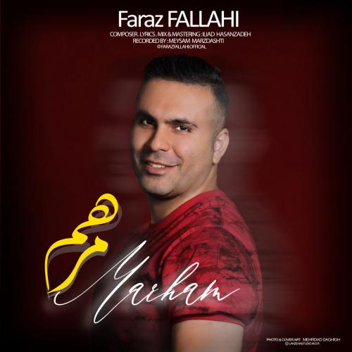 دانلود آهنگ مرهم